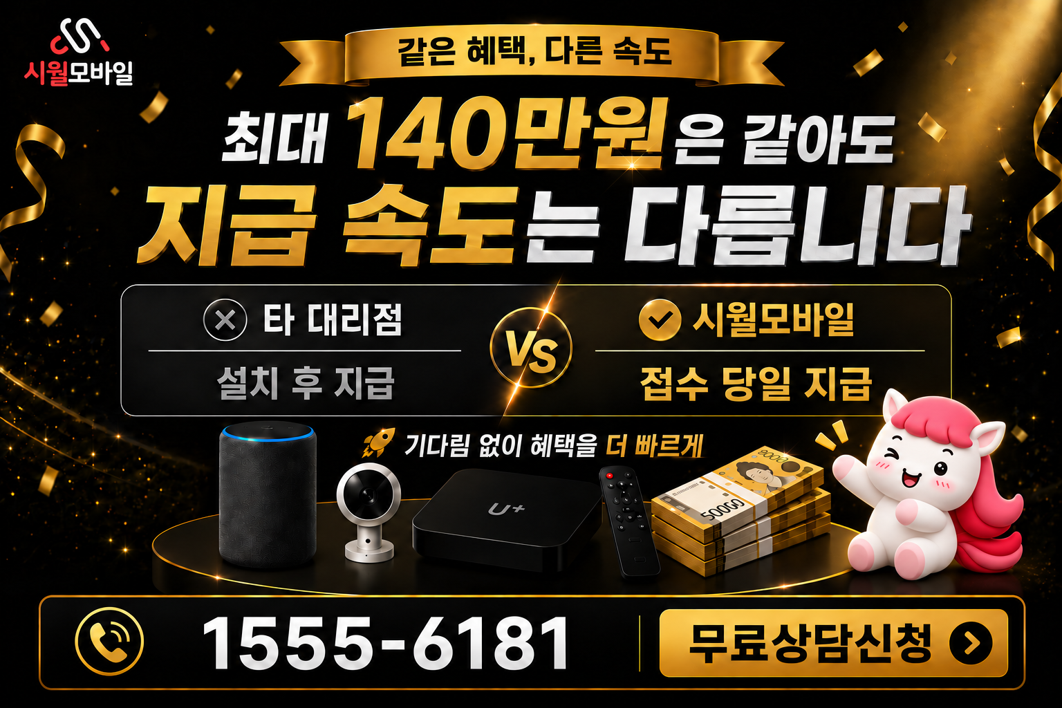 백산리 인터넷·TV 가입 혜택과 무료 상담 안내