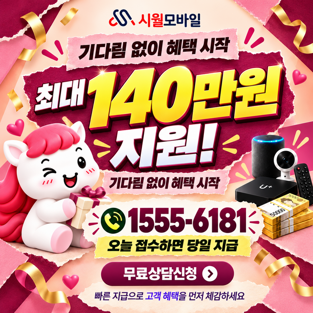 백사리 단자함·공유기 위치 · 시월모바일 인터넷 가입 혜택 안내